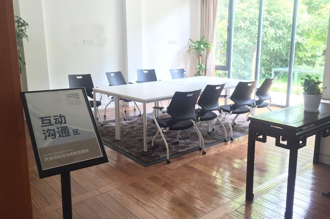 【投教動態(tài)】理性投資，從我做起—天堂硅谷投教基地歡迎您