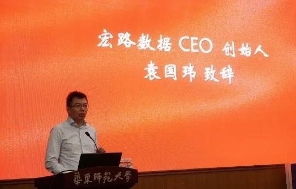 【合作伙伴】華東師范大學(xué)與宏路數(shù)據(jù)成立智能數(shù)據(jù)中臺聯(lián)合實驗室，助力企業(yè)數(shù)字化轉(zhuǎn)型