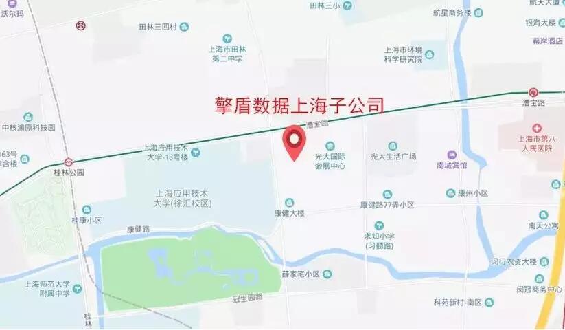 【合作伙伴】開啟新征程，擎盾數(shù)據(jù)上海子公司成立！