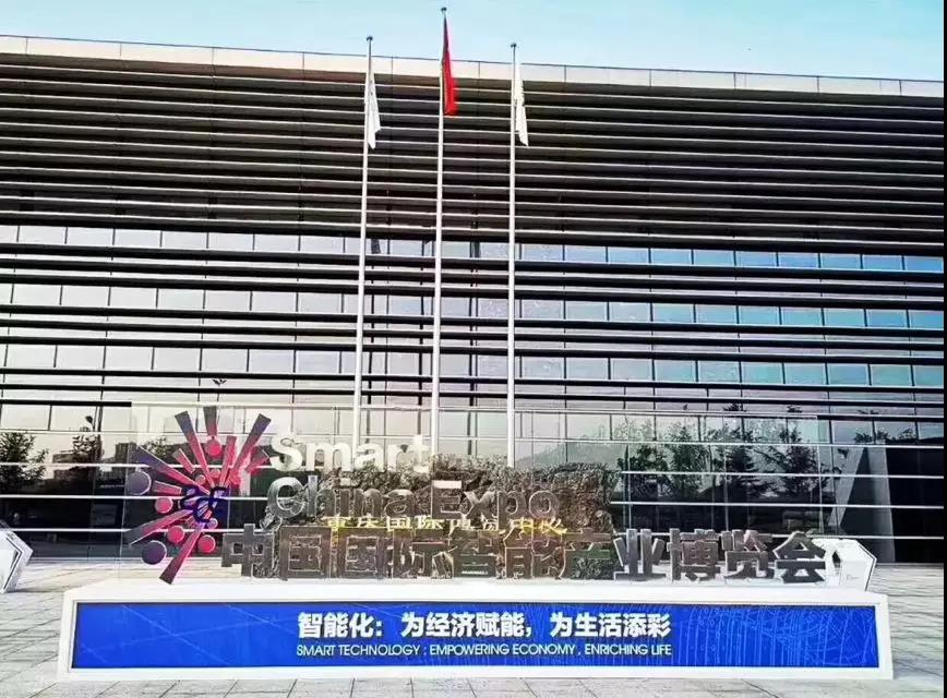 【合作伙伴】首屆中國國際智能產(chǎn)業(yè)博覽會，遠傳展示AI政務(wù)服務(wù)技術(shù)成果
