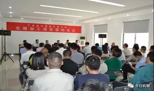 【合作伙伴】紫達物流倉儲加工項目簽約，助力寧鋼降低中轉物流成本