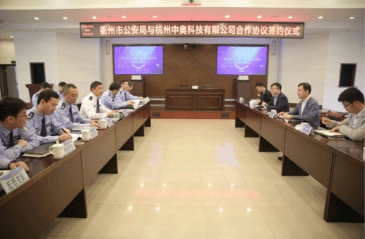    注：中奧科技系天堂硅谷所投資企業     近日，中奧科技與衢州市公安局合作協議簽約儀式在衢州市局三樓會議室舉行，中奧科技創始人鄭申俊一行出席了簽約儀式，衢州市公安局副市長、公安局長王順大主持儀式