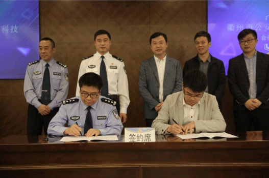    注：中奧科技系天堂硅谷所投資企業     近日，中奧科技與衢州市公安局合作協議簽約儀式在衢州市局三樓會議室舉行，中奧科技創始人鄭申俊一行出席了簽約儀式，衢州市公安局副市長、公安局長王順大主持儀式