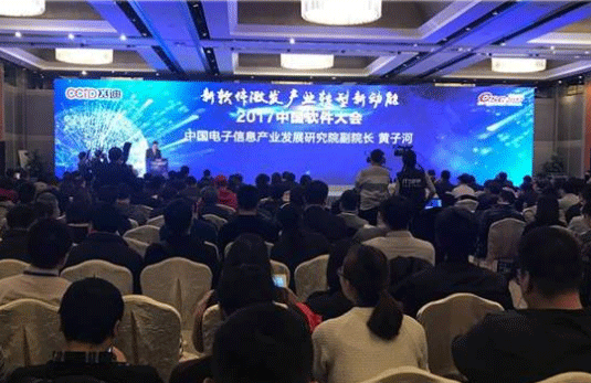 【合作伙伴】榮之聯榮膺“2017中國軟件和信息服務業十大領軍企業”